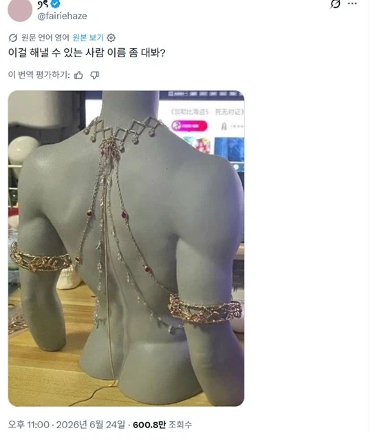 이 복장을 해낼 수 있는 사람 이름 좀 대봐_1.webp