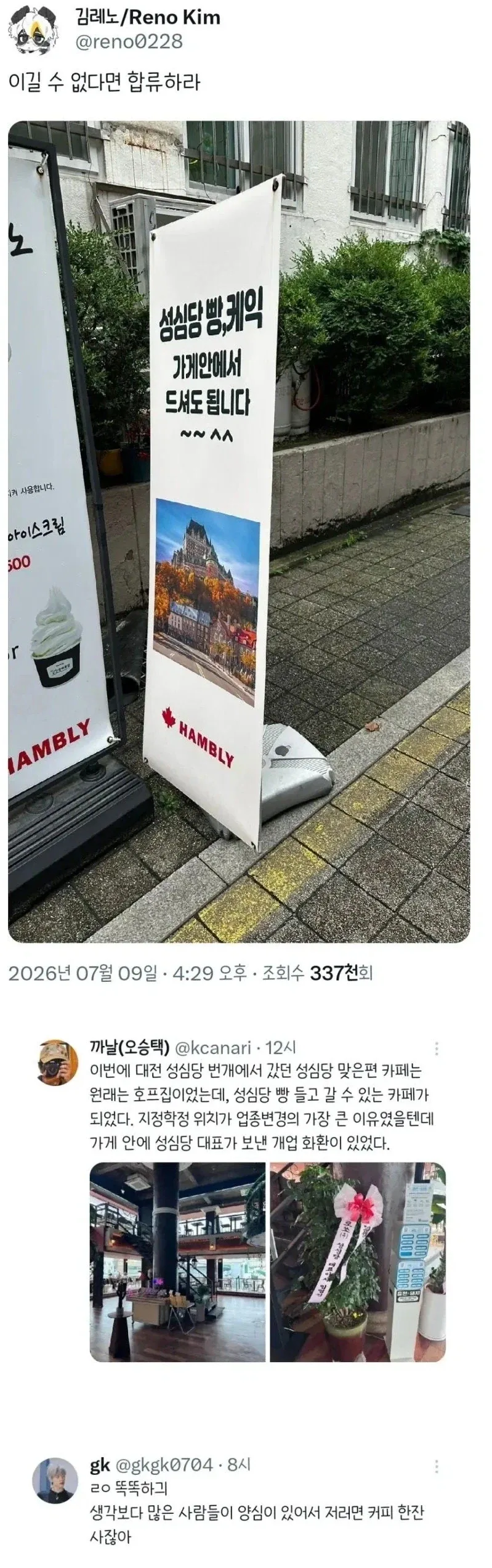 이길 수 없다면 합류하라.twt_1.webp