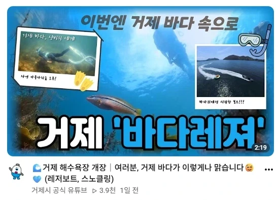 거제공식 유튭이 소개하는 거제 해수욕장..._1.webp