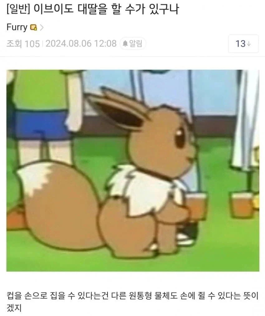 사람들이 잘 모르는 대딸 특화 포켓몬_1.webp