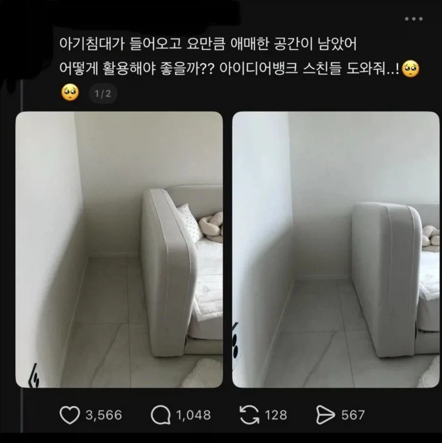 공간활용 좀 도와주세요_1.webp