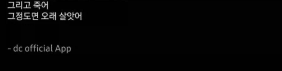 그리고 죽어._2.webp