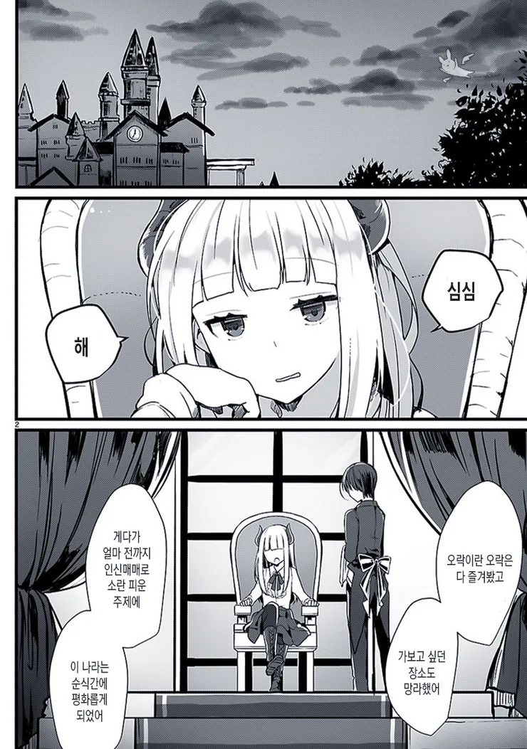 manga_1057887_002.webp