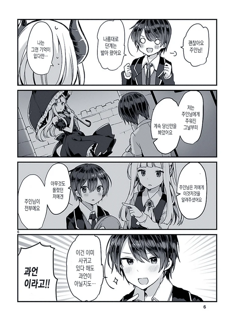 manga_1057887_005.webp
