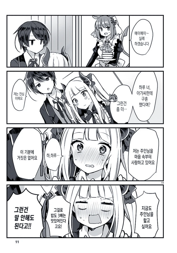 manga_1057887_010.webp