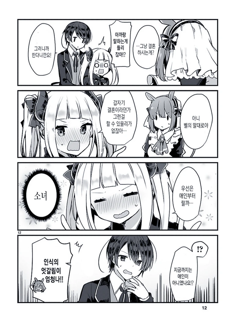 manga_1057887_011.webp