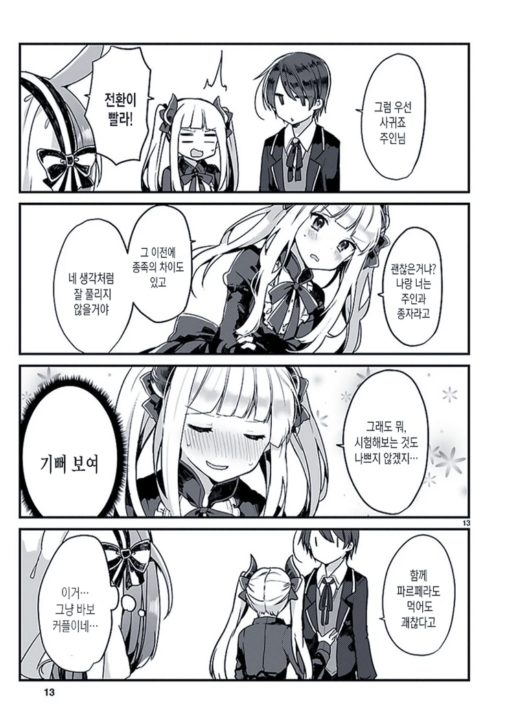 manga_1057887_012.webp