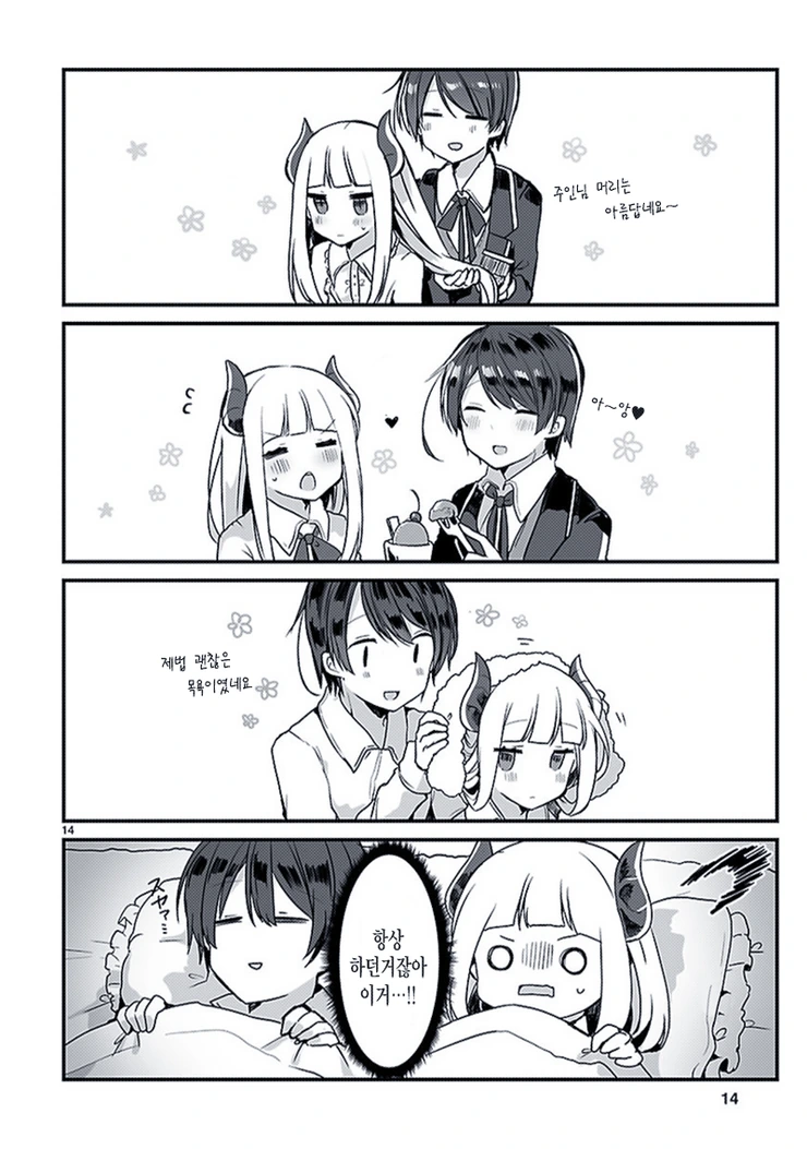 manga_1057887_013.webp