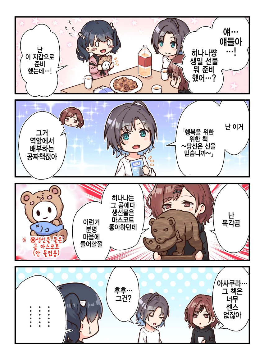 manga_1077804_001.webp