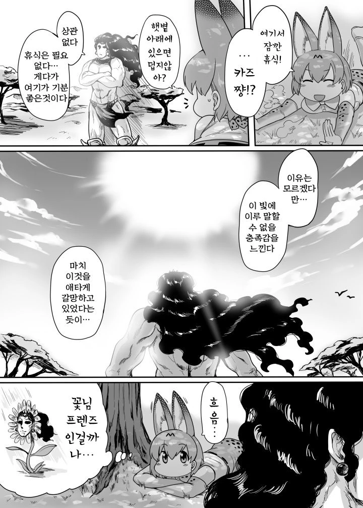 manga_1093136_005.webp