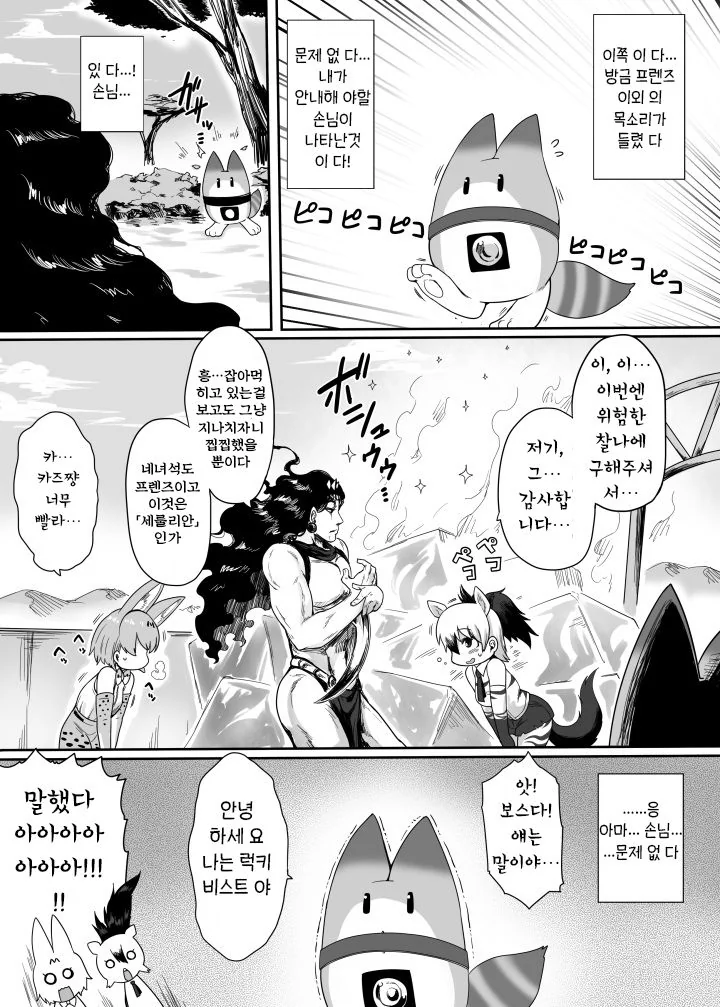 manga_1093136_006.webp