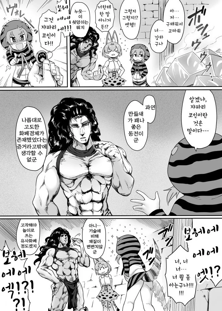 manga_1093136_009.webp