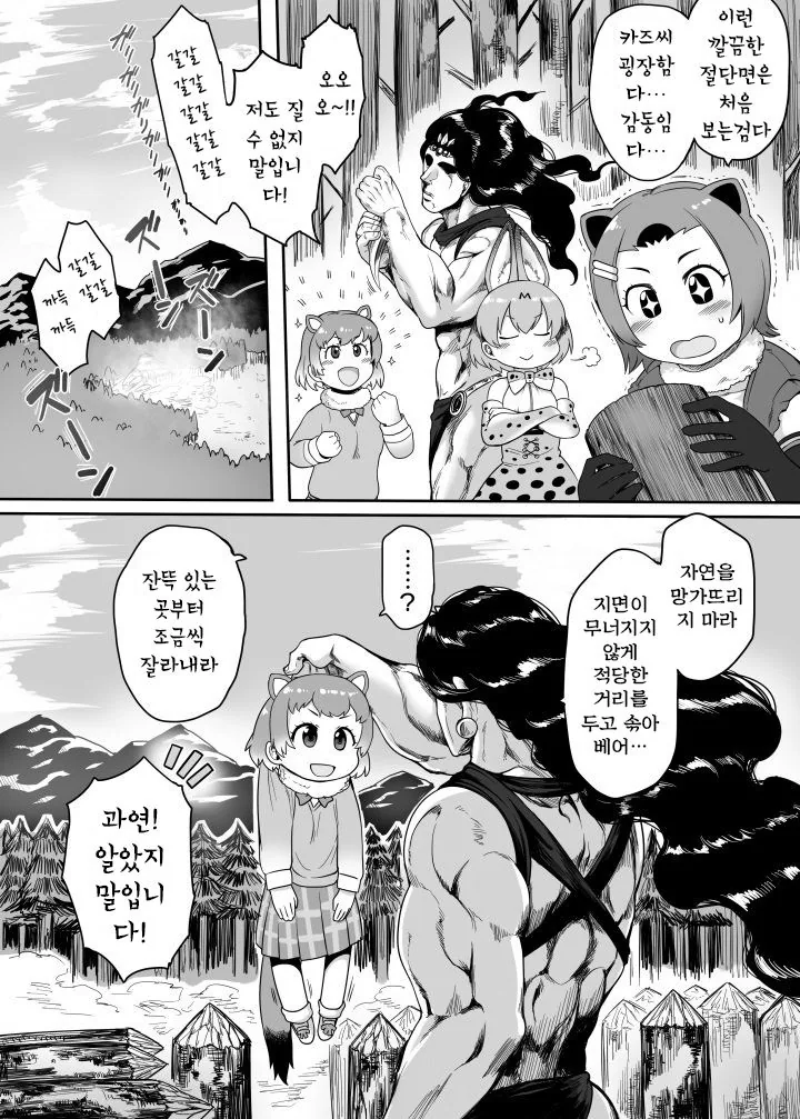 manga_1093136_010.webp