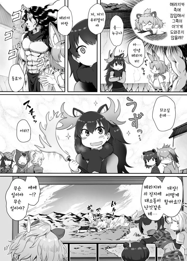 manga_1093136_012.webp