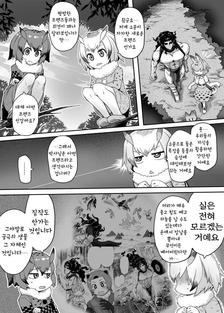 manga_1093136_013.webp