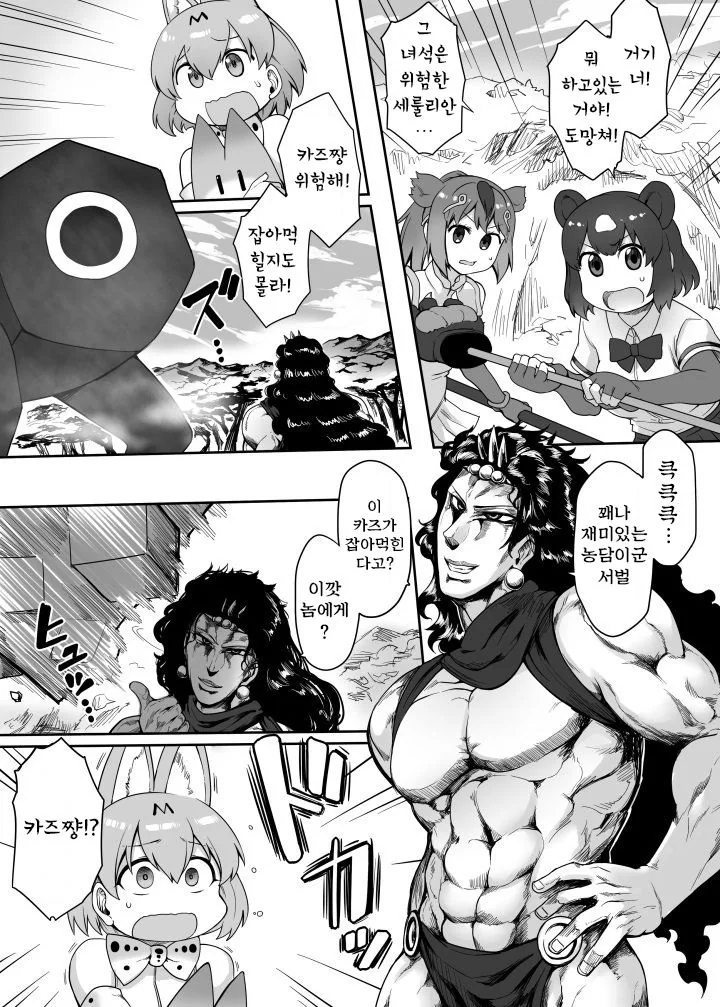 manga_1093136_017.webp
