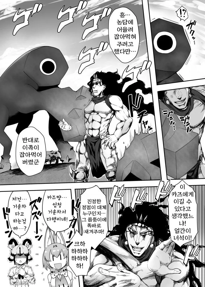 manga_1093136_018.webp