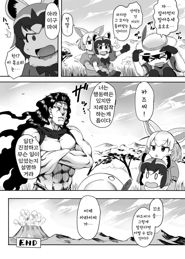 manga_1093136_021.webp