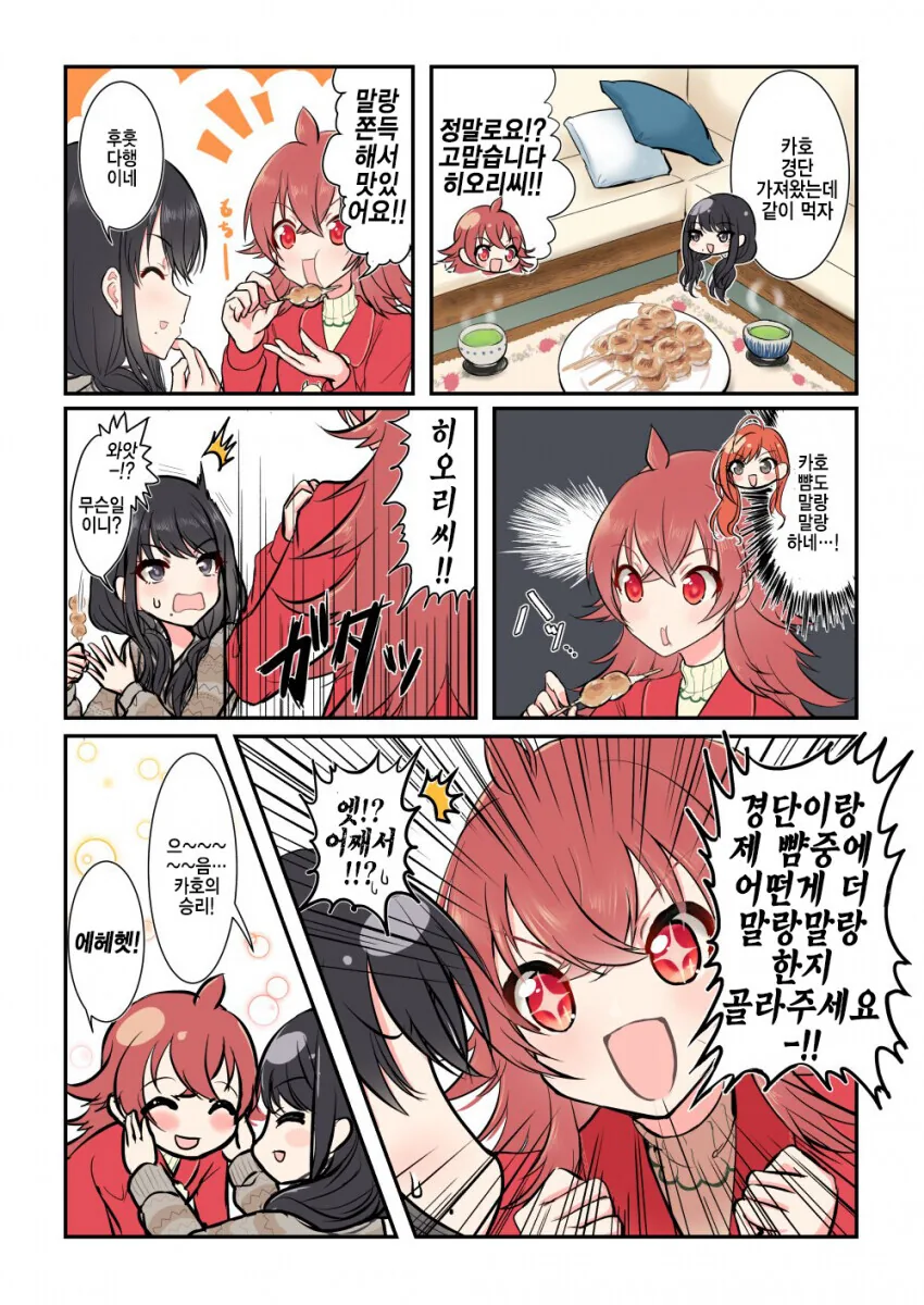 manga_1097379_007.webp
