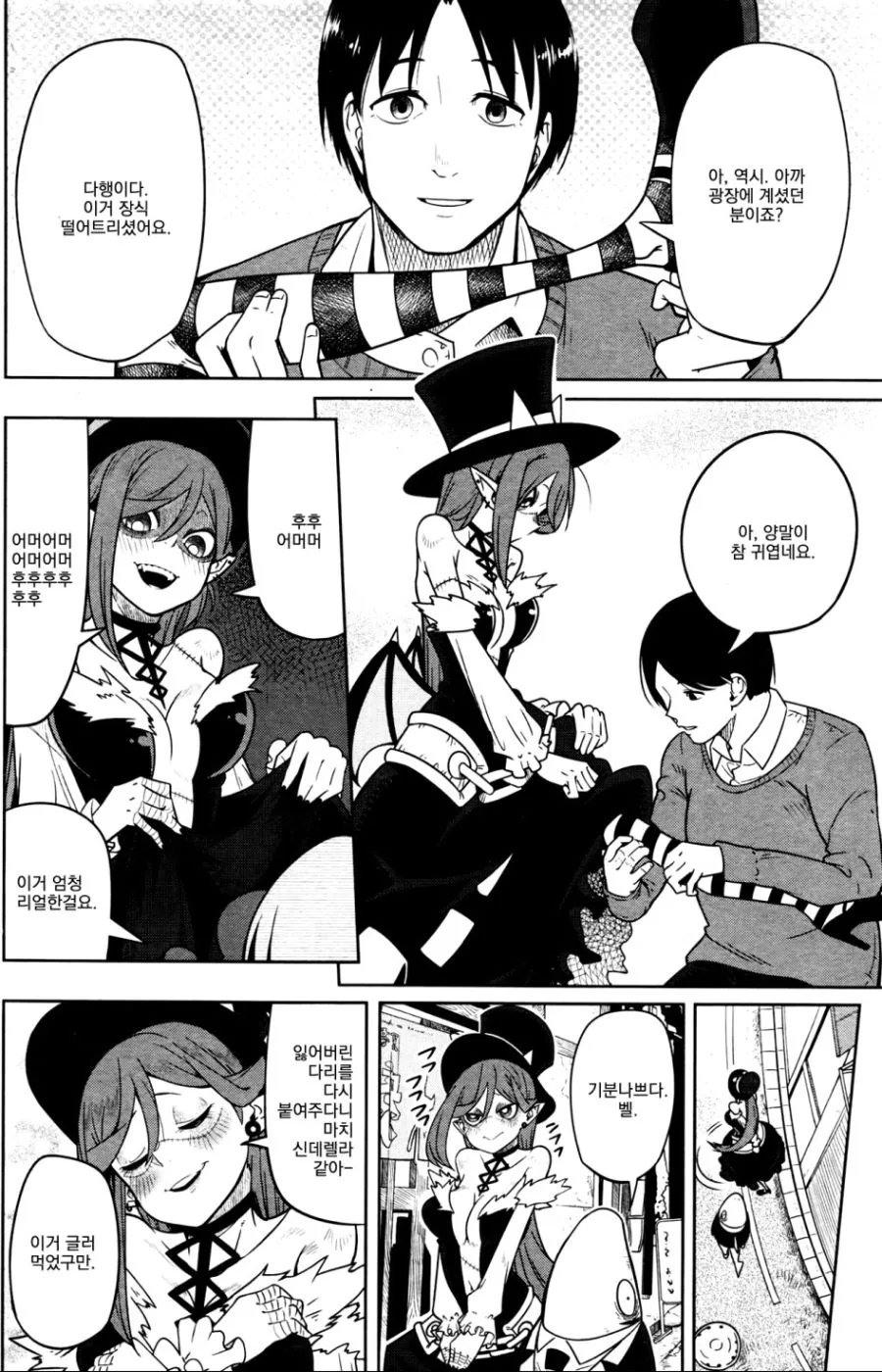 manga_1158512_006.webp
