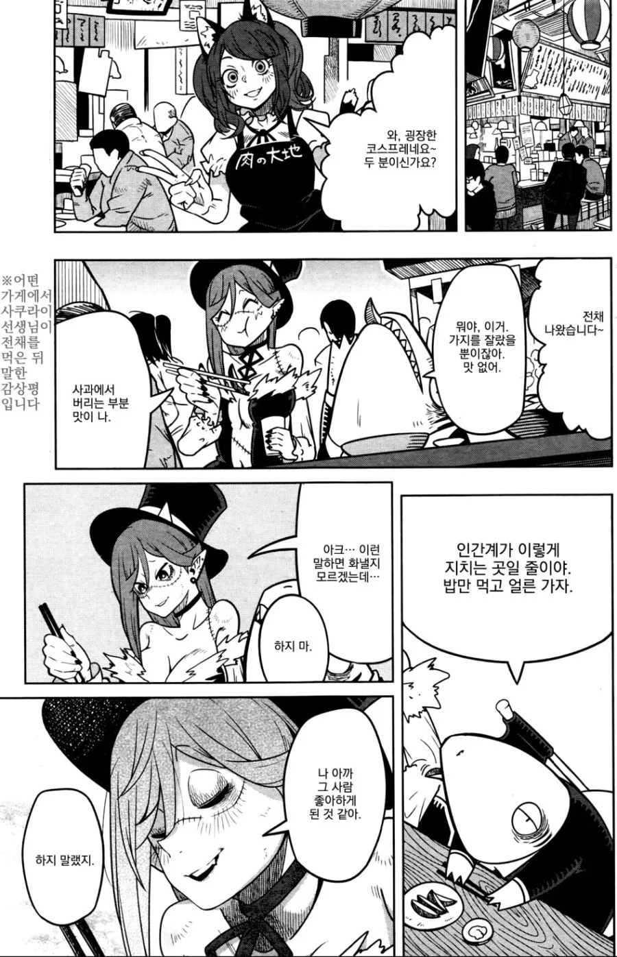 manga_1158512_007.webp