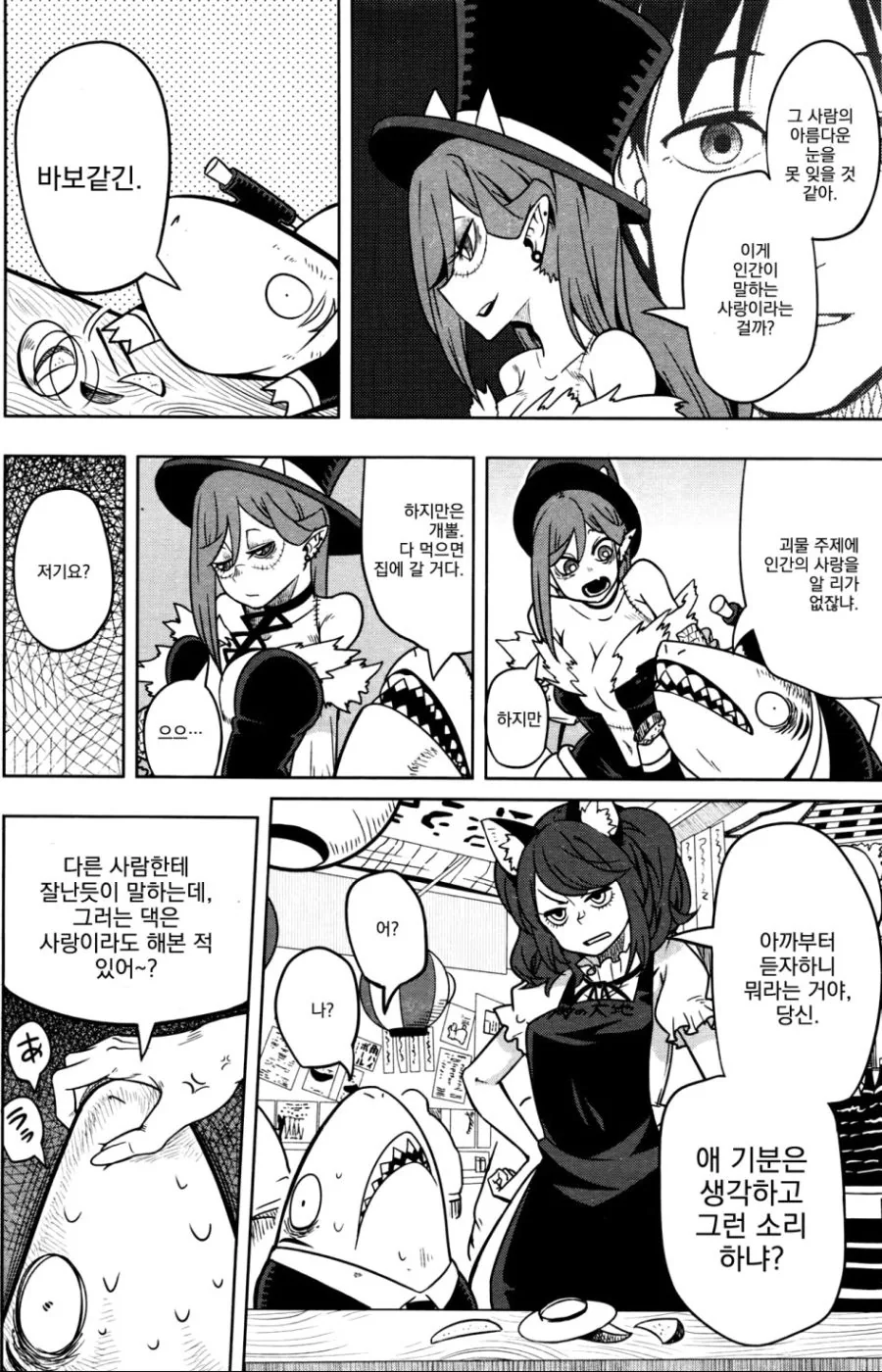 manga_1158512_008.webp
