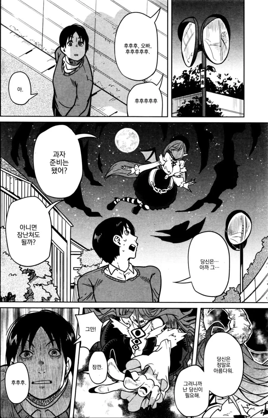 manga_1158512_010.webp