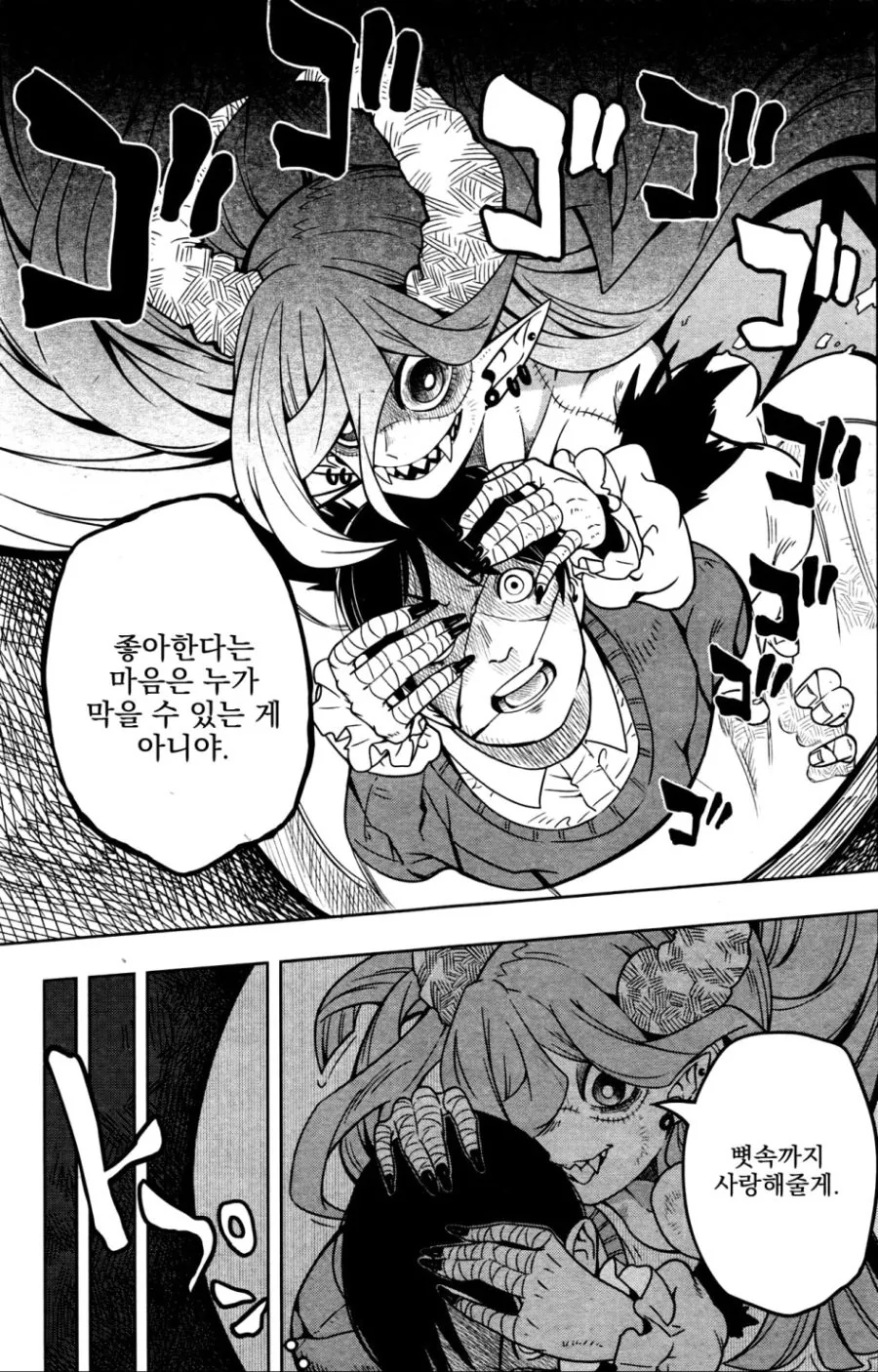 manga_1158512_011.webp