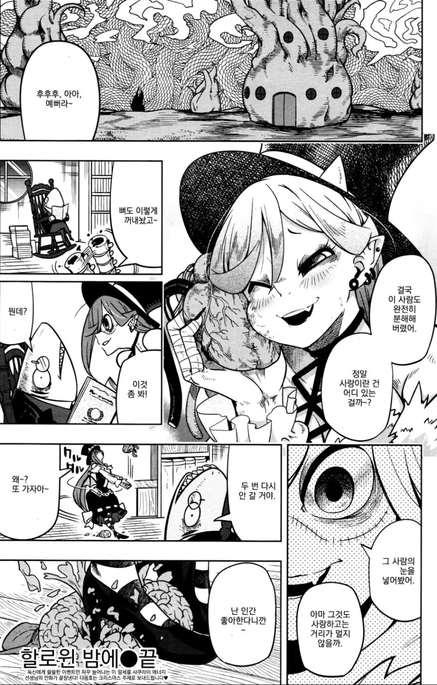 manga_1158512_012.webp