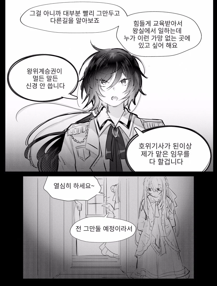 manga_1309245_003.webp