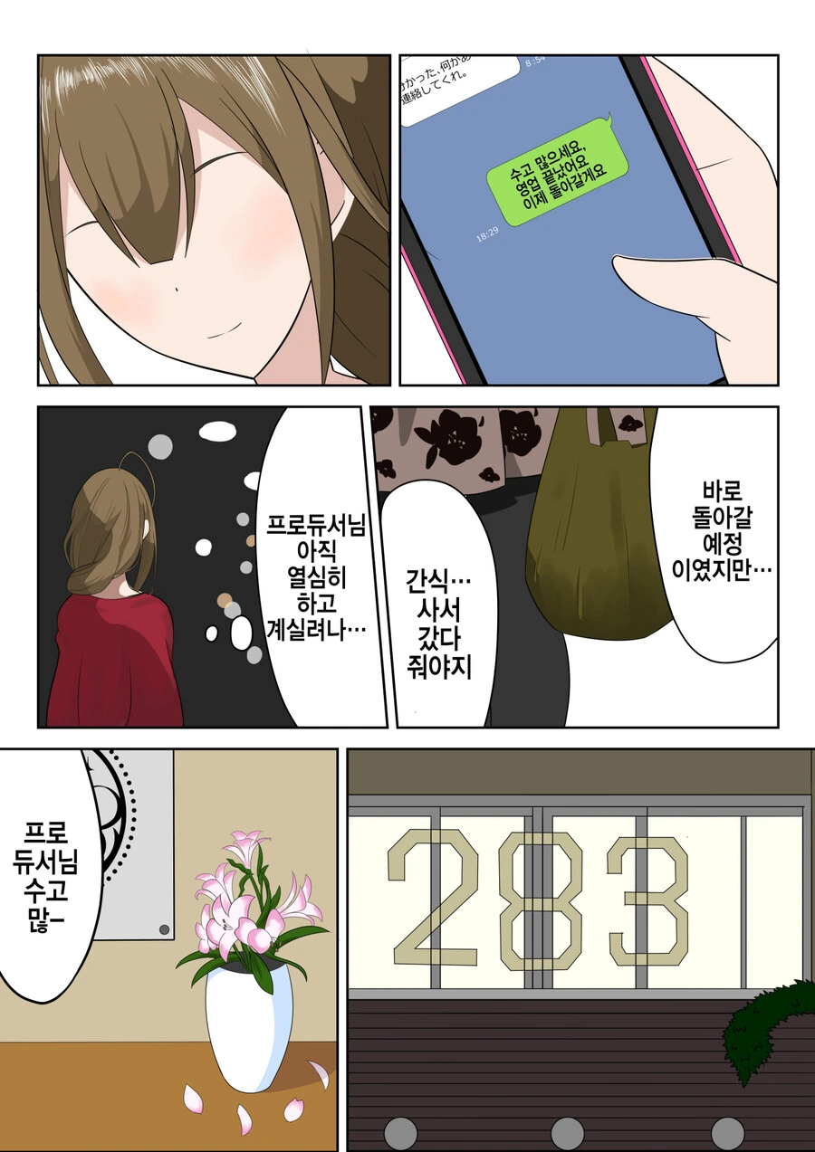 manga_1360679_001.webp
