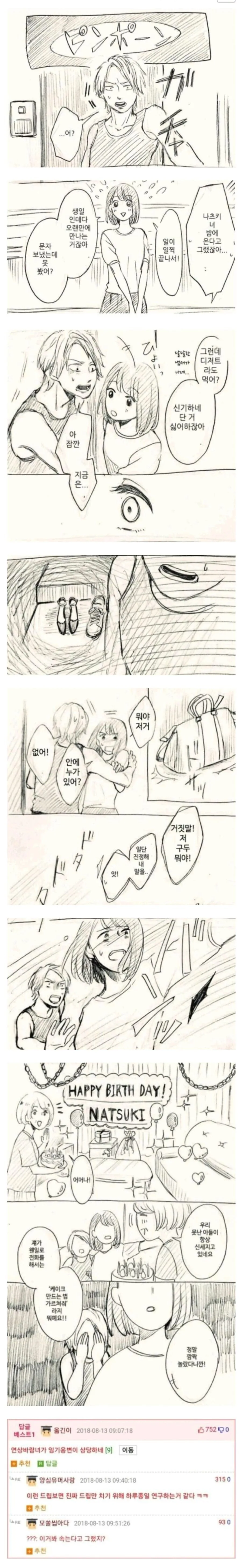 manga_1384294_001.webp