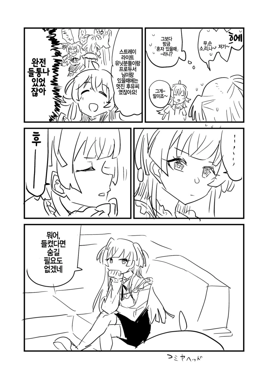 manga_1523762_004.webp