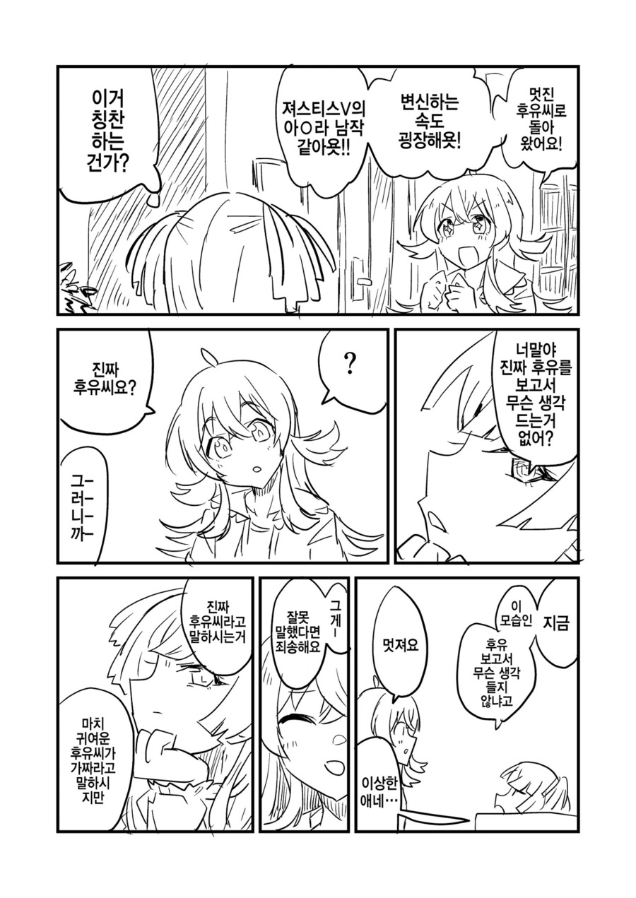 manga_1523762_005.webp