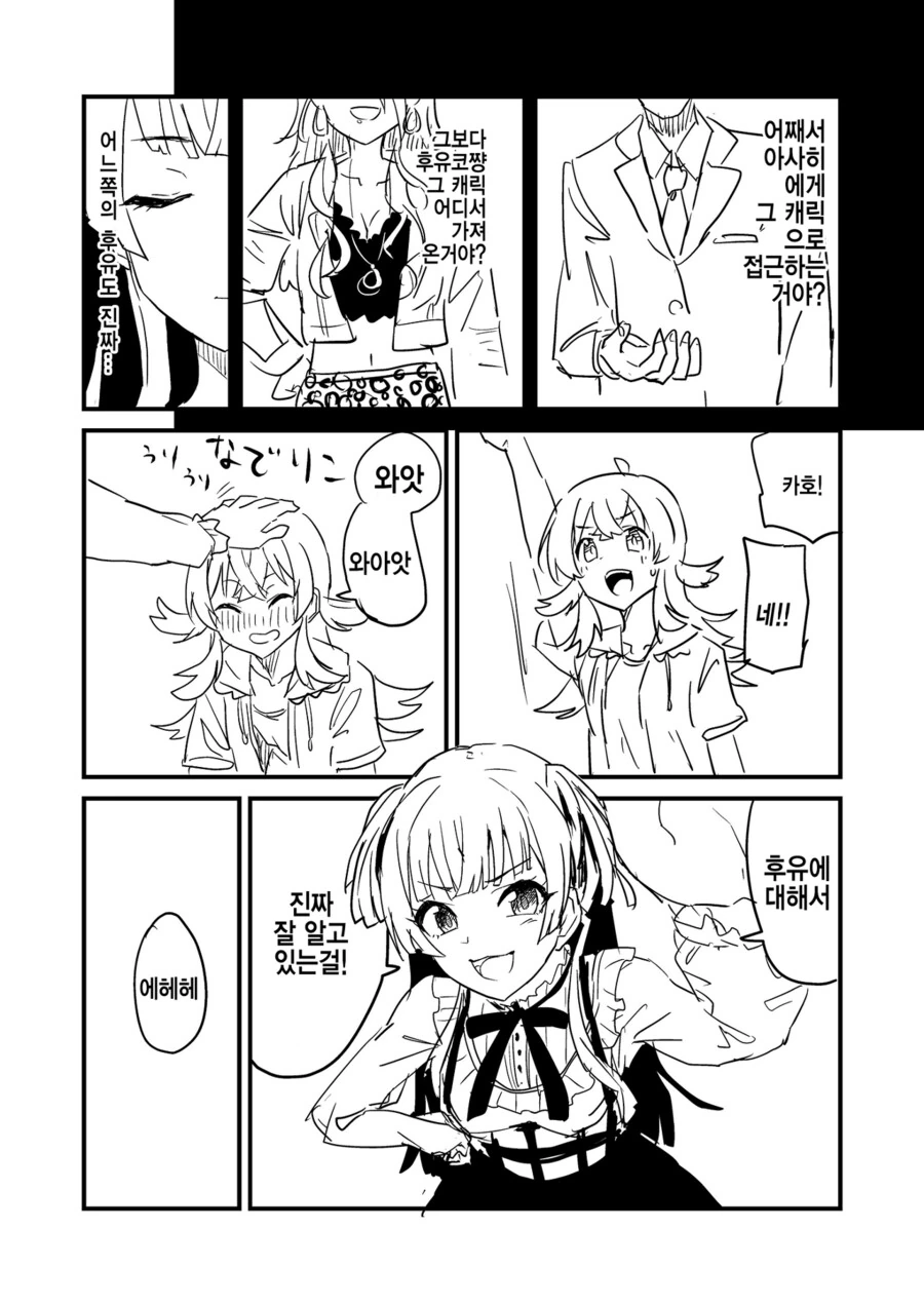 manga_1523762_007.webp
