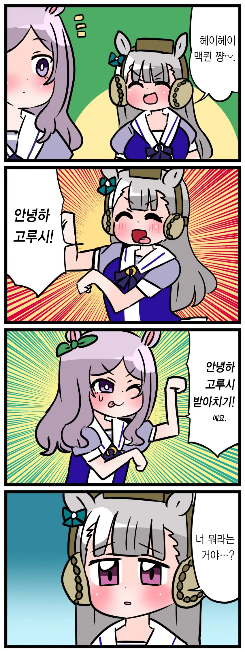 manga_1548535_001.webp