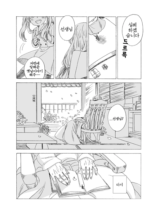 manga_1560624_015.webp