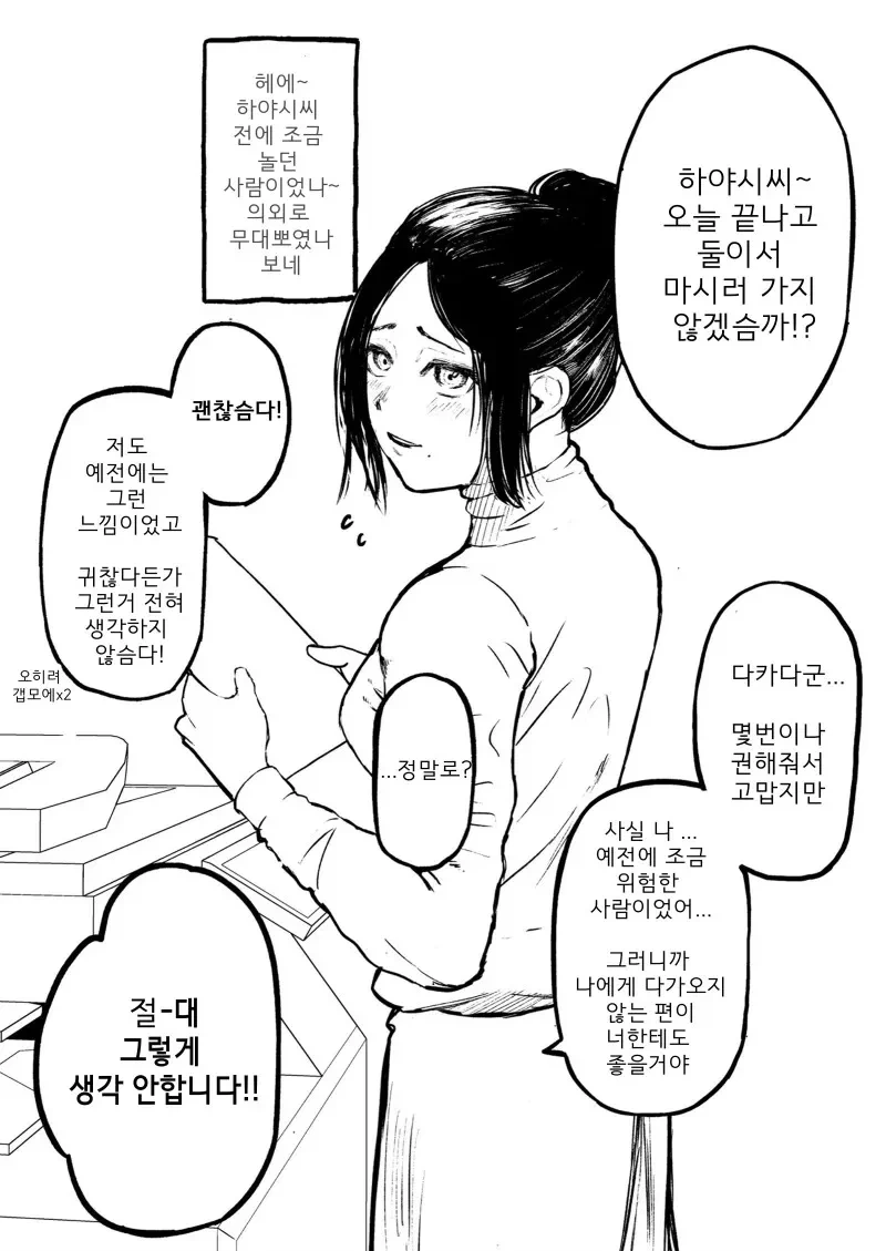 manga_1673298_001.webp