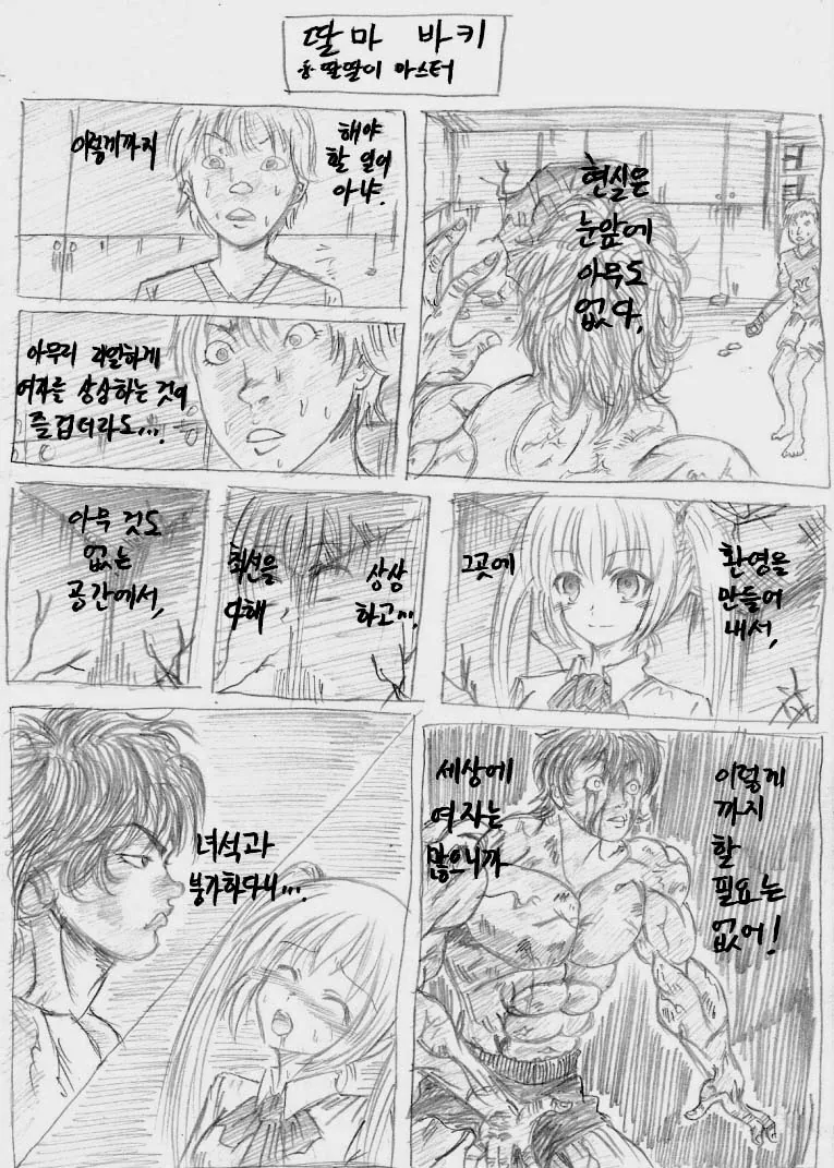 manga_167586_001.webp