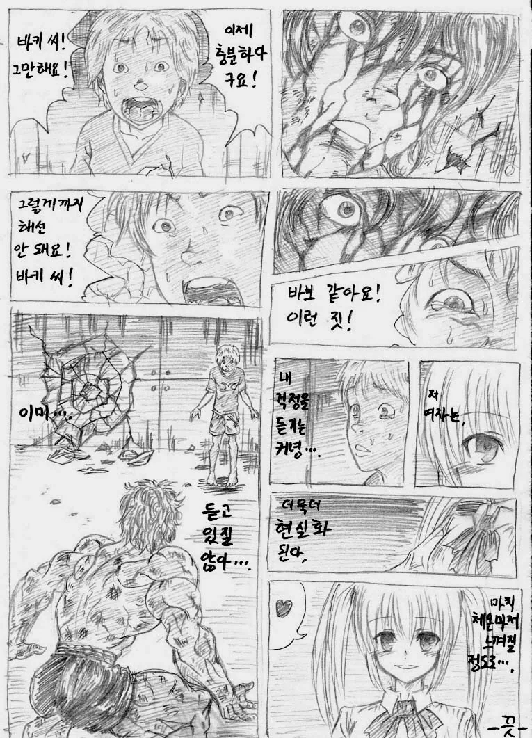 manga_167586_002.webp