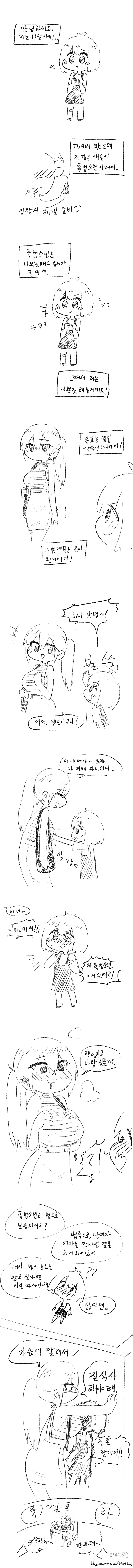manga_192102_001.webp