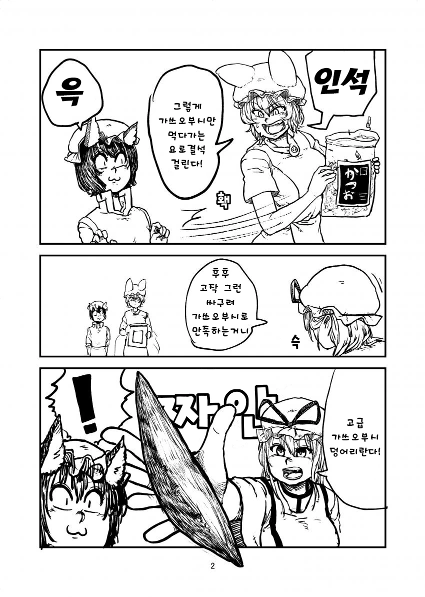 manga_192385_003.webp