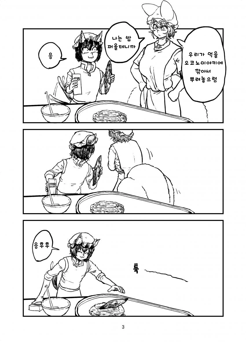 manga_192385_004.webp