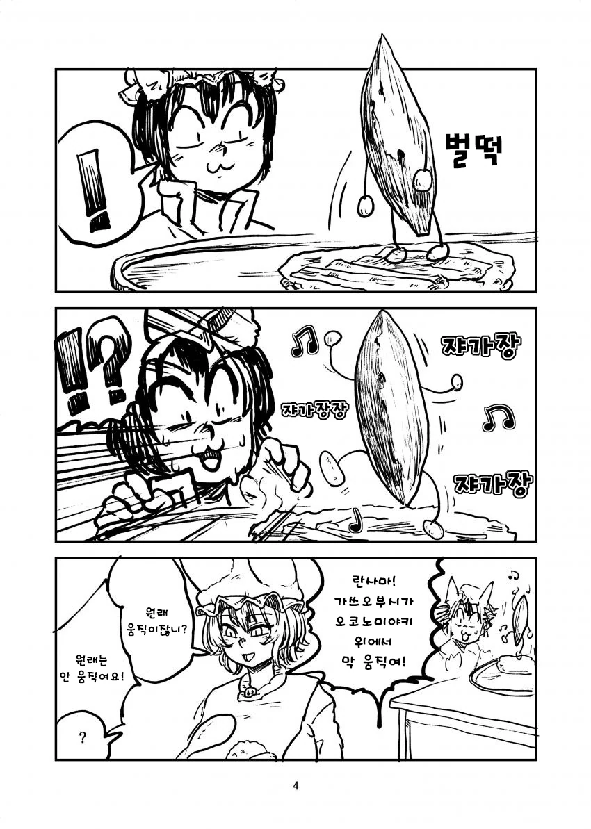 manga_192385_005.webp