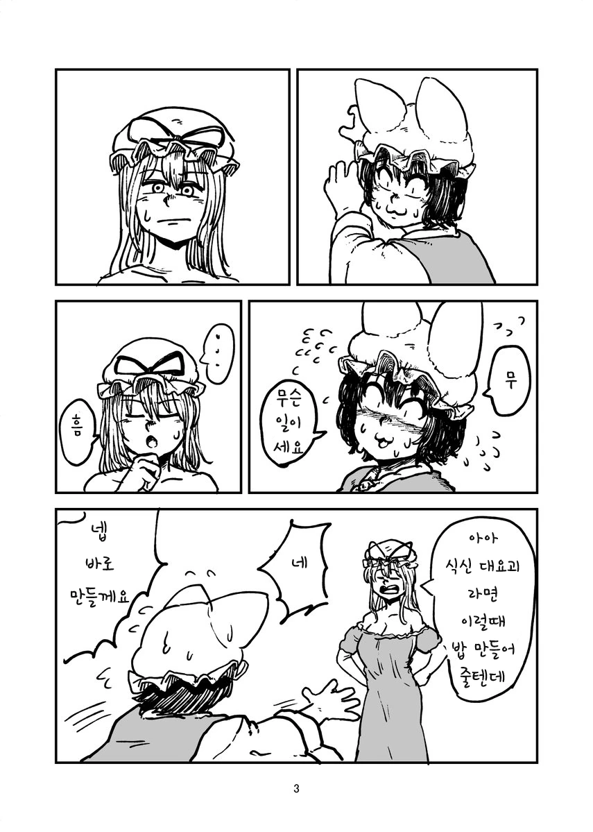 manga_192385_008.webp