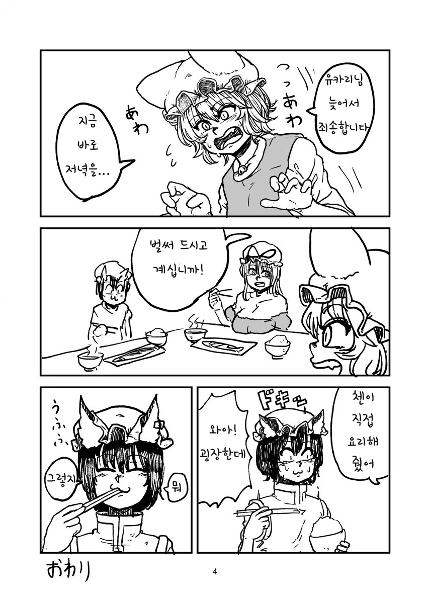 manga_192385_009.webp