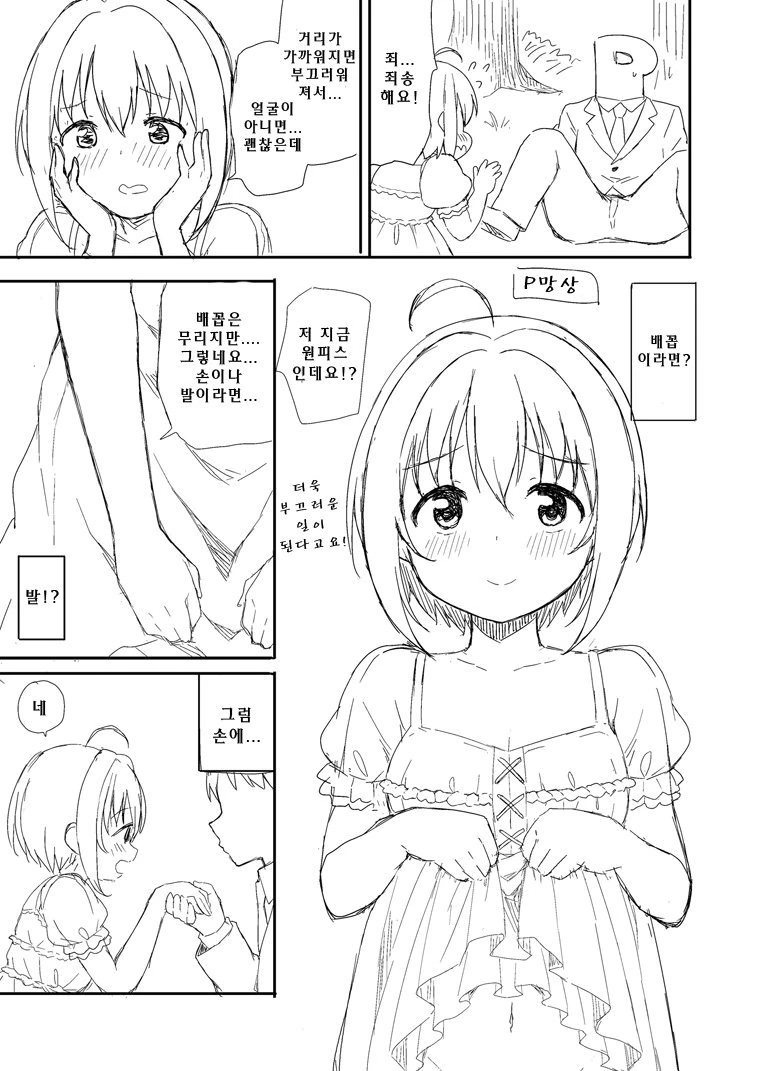 manga_192473_003.webp