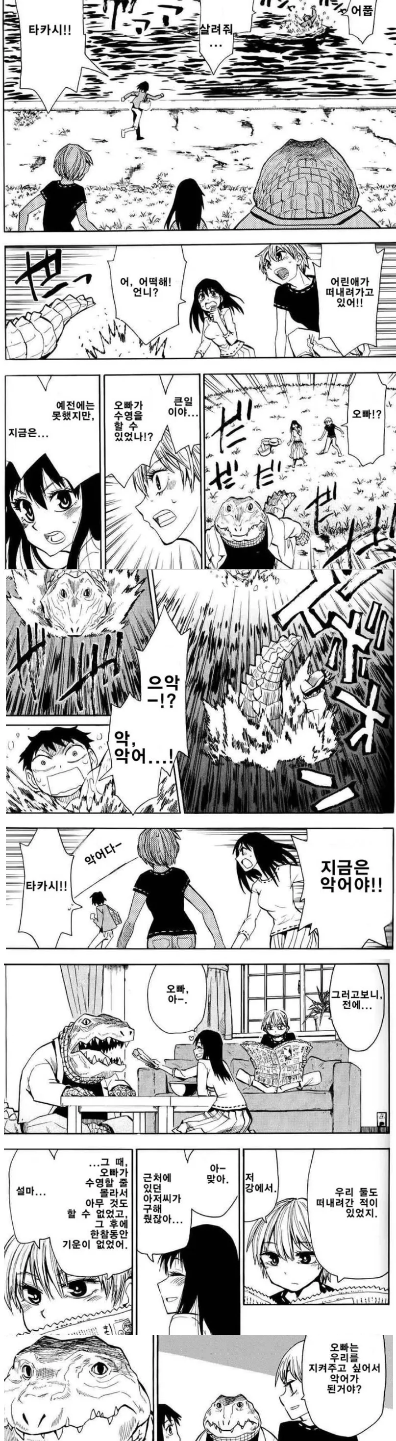 manga_196119_001.webp