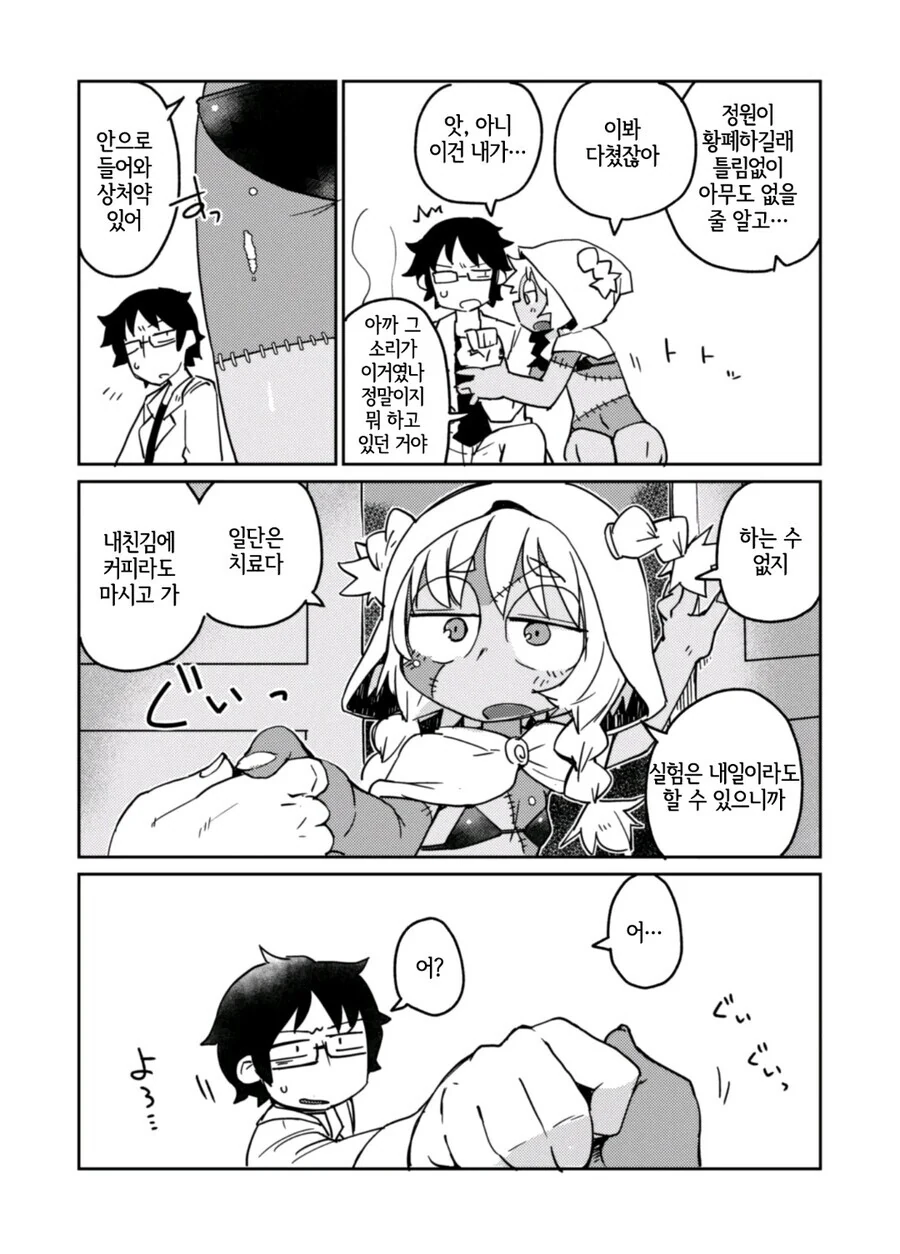 manga_1984817_003.webp