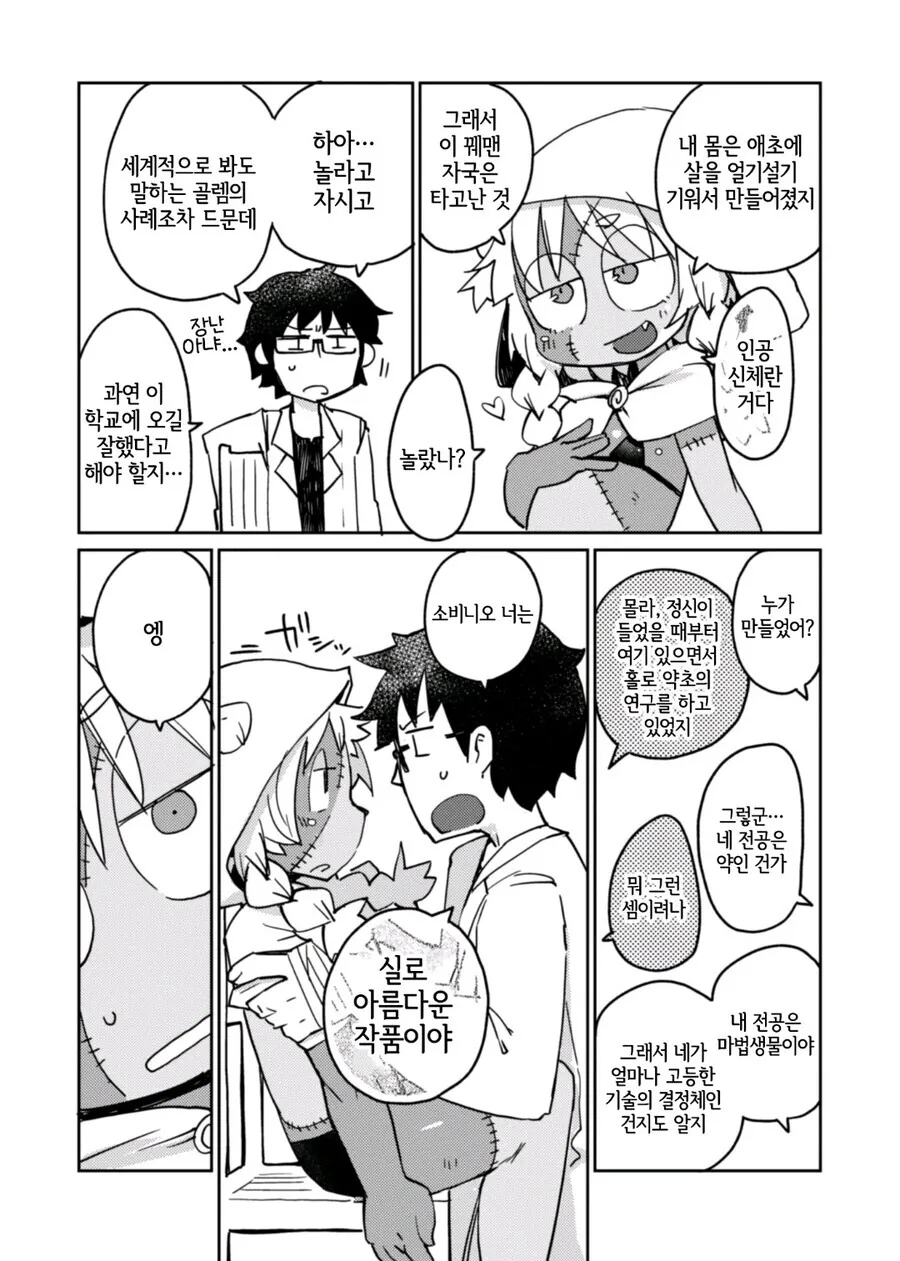 manga_1984817_007.webp